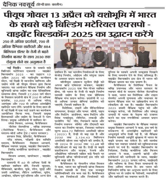 “Dainik Navsurya” – 250 से अधिक प्रदर्शकों, 700 से अधिक वैश्विक खरीदारों और 884 बिलियन डॉलर के तेजी से बढ़ते निर्माण बाजार के साथ 2030 तक दोगुना होने का अनुमान है